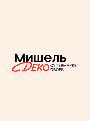 Мишель Деко