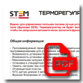 Инструкция